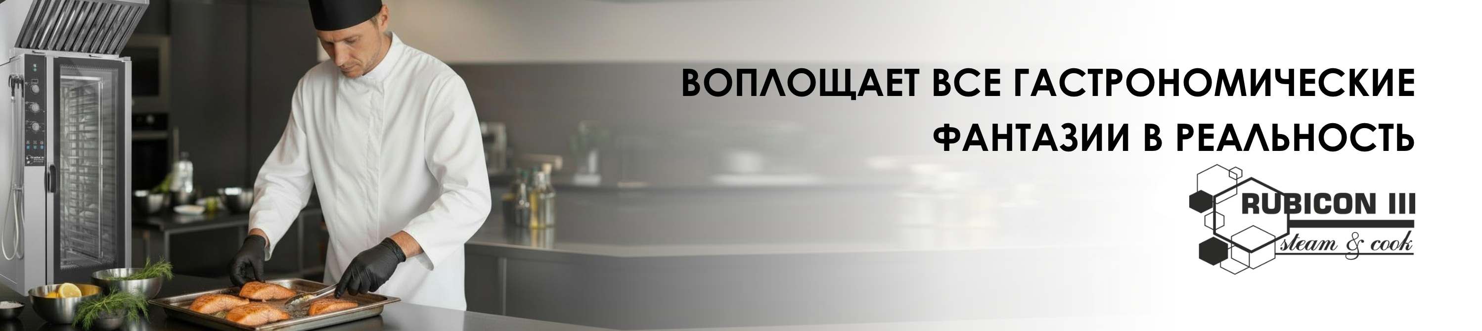 РУБИКОН
