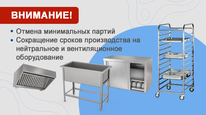 Снятие ограничения по минимальной партии заказа и снижение сроков производства