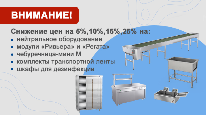 Снижение цен на некоторое оборудование АТЕСИ с 01.12.2025