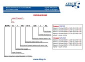Ванна со столом ВСМС-Б-1Л.430-1010.580-1-02 (ВМС-1/430 с бортом) - 2