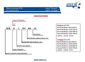 Ванна ВСМ-Б-1.1450.700-02 (ВМ-1/700/1550) - 2