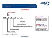 Ванна   ВСМ-Б-1.430-1-02 (ВМ-1/430 с бортом) - 2