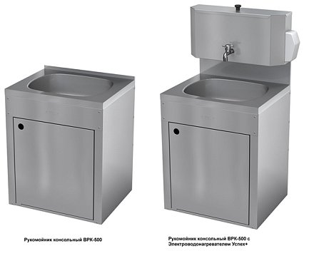 Рукомойник консольный ВРК-500 - 0