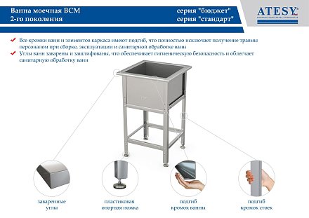 Ванна ВСМ-Б-1.1250.600-02 (ВМ-1/600/1350) - 1
